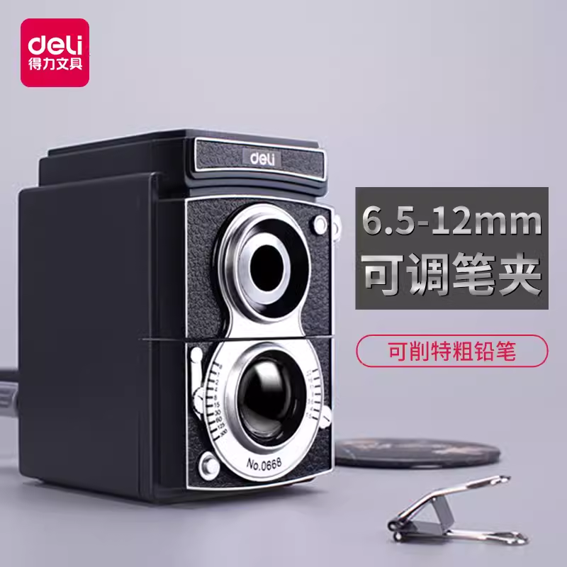 得力手摇转笔刀手动办公卷笔刀多功能削笔器笔刨小学生铅笔刨笔机