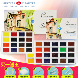 俄罗斯白夜固体水彩16色艺术家36色固体水彩颜料24色学生水彩颜料