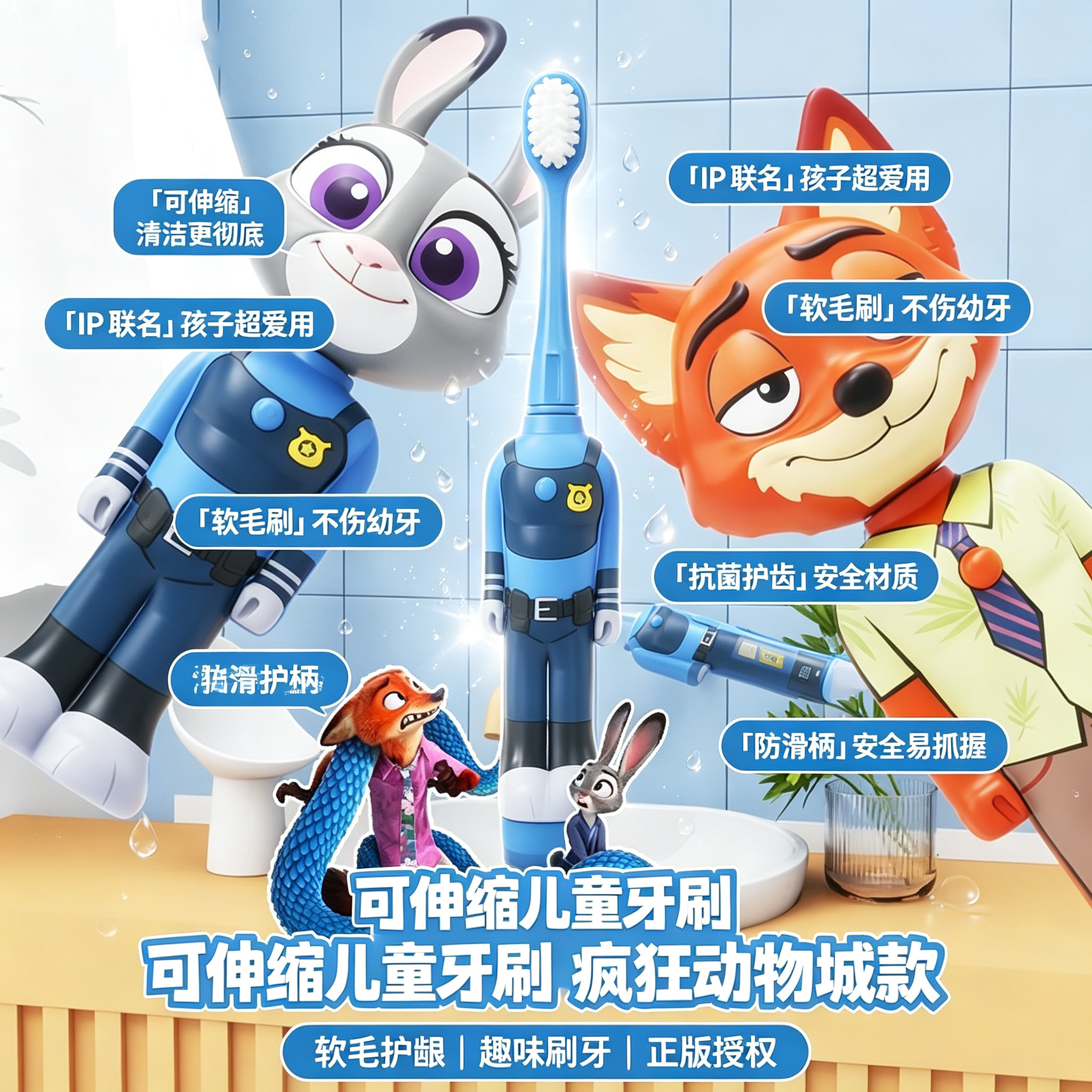 儿童尼克卡通变形伸缩软毛牙刷