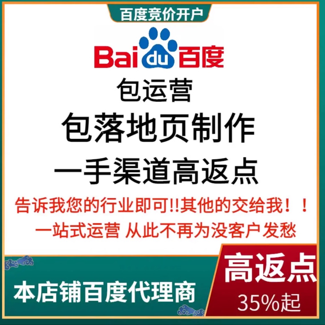 百度/抖音/千川/ 360/ uc神马信息流全行业推广开户竞价开户运