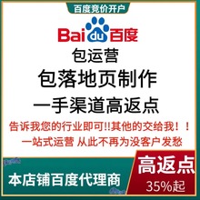 百度 /抖音/ 千川 / 360/ uc神马信息流全行业推广开户竞价开户运