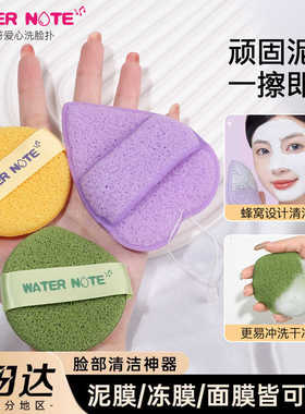 水音符洗脸扑遇水变大柔软清洁