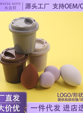 水音符美妆蛋干湿两用柔软服帖
