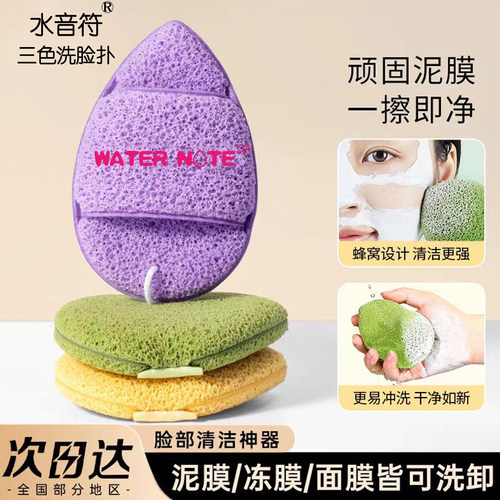 洗笑颜开洗脸扑深层清洁泥膜神器