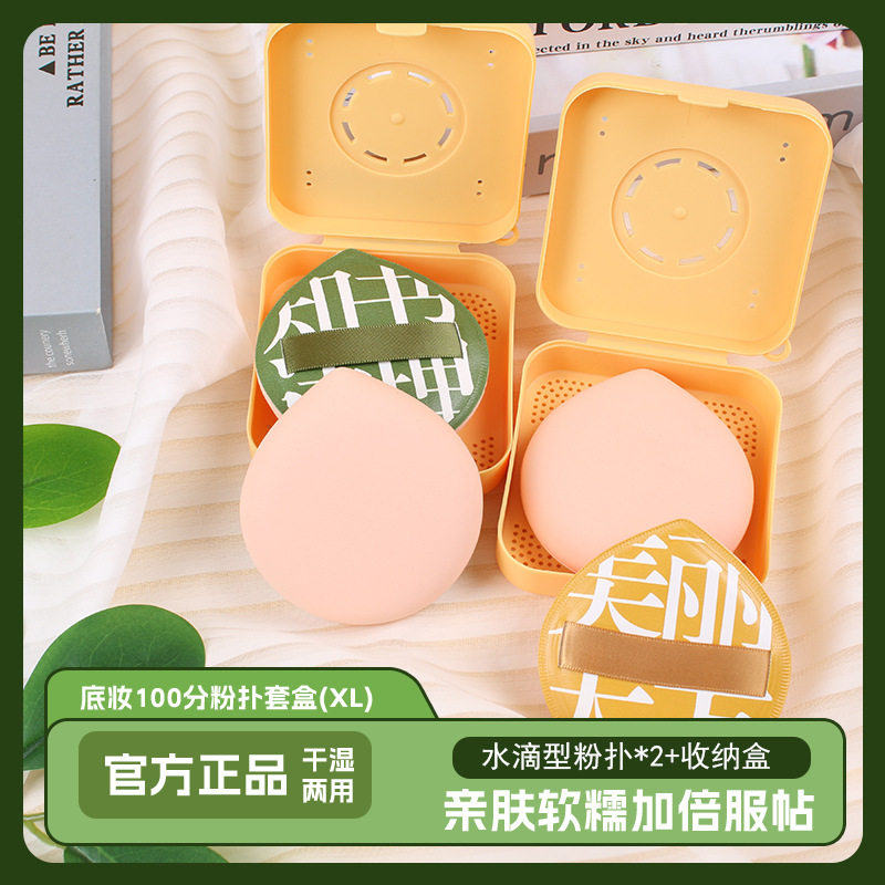 粉扑收纳盒气垫美妆蛋防尘便携式化妆工具大号海绵干湿两用的粉扑,家庭/个人清洁工具,面扑/粉扑,淘宝优惠券,粉丝福利购,淘宝优惠卷