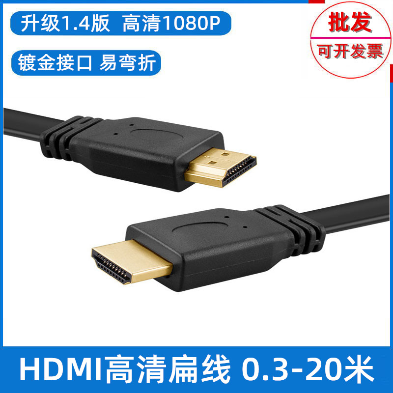 HDMI高清扁线1.4版机顶盒电视连接线HDMI过机短线音视频同步0.3米