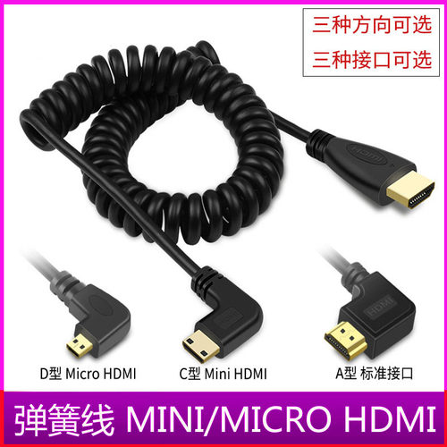hdmi弯头伸缩弹簧线数码相机高清