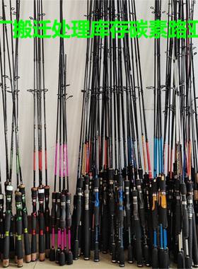 处理库存直柄枪柄碳素路亚竿抛竿船钓竿海竿雷强轻雷马口钓鱼渔竿