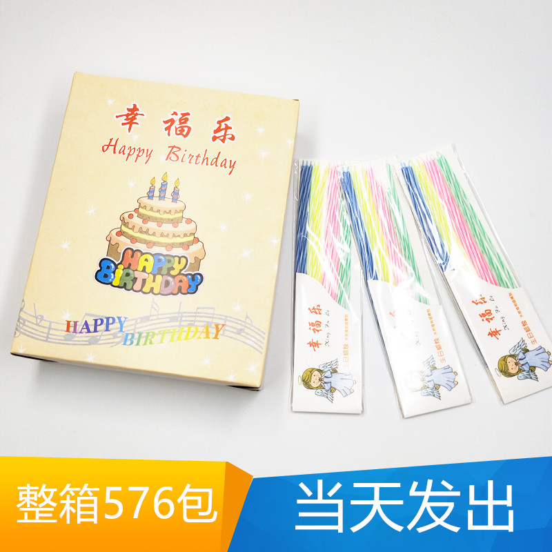 幸福風螺紋創意浪漫細線生日蠟燭