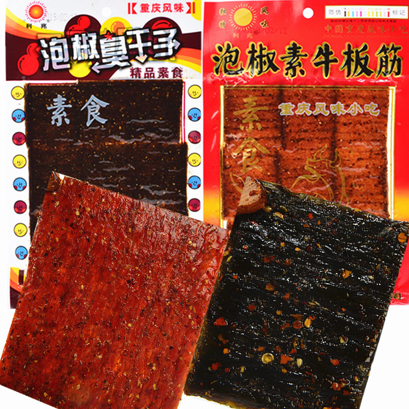利兆素牛板筋利兆臭干子80克辣条调味面制品休闲零食解馋整箱批发