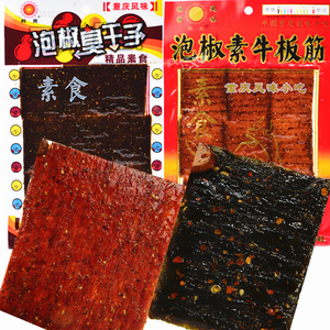 利兆素牛板筋利兆臭干子80克辣条调味面制品休闲零食解馋整箱批发