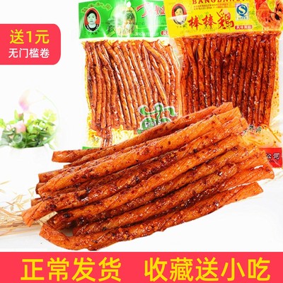 整袋180克*5大包重庆四川特色休闲麻辣小吃零食丁大姐棒棒鸡 辣条