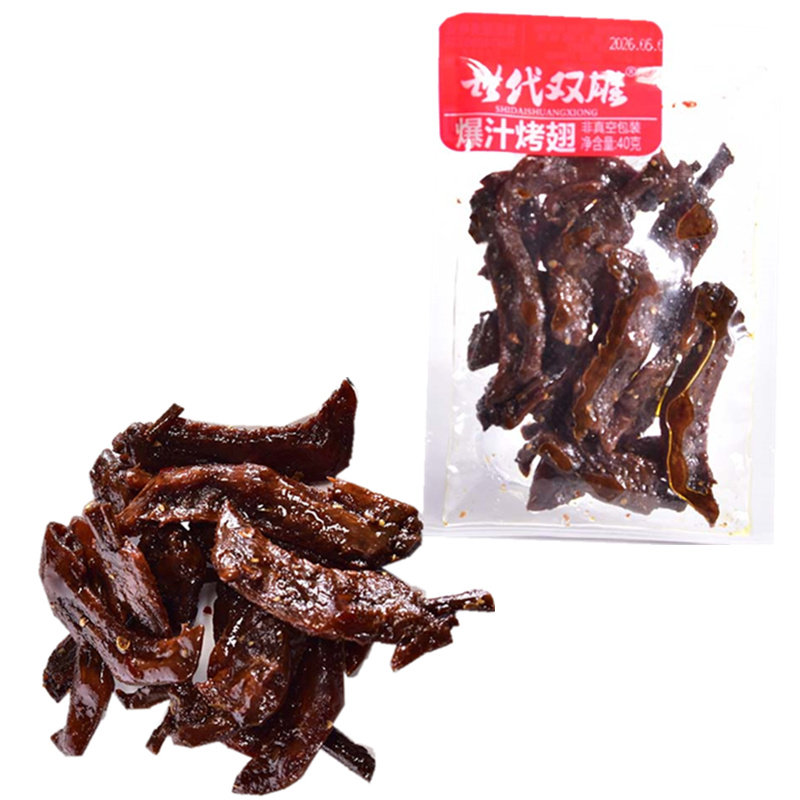 世代双雄爆汁烤翅热加工熟制产品约40克批发