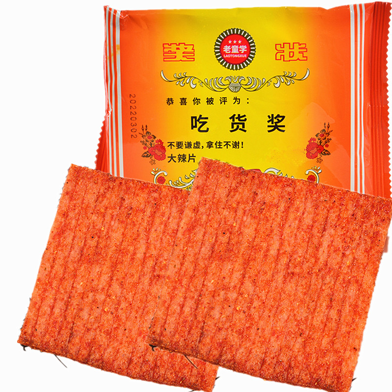 吃货奖调味面制品套餐可选