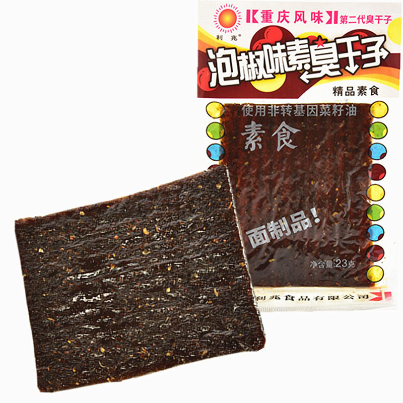 臭干子利兆多套餐可选