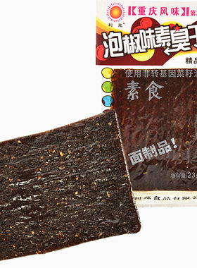 臭干子利兆多套餐可选