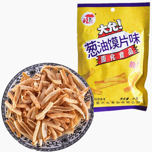 味村大允葱油膜片膨化食品约35克批发