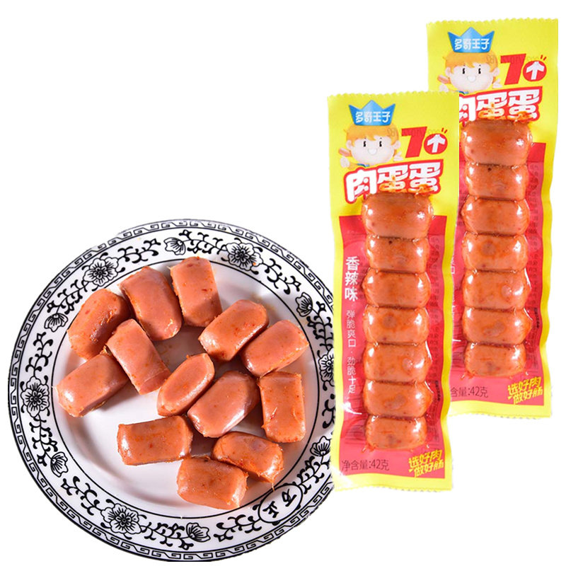 7个装肉蛋蛋小香肠风味休闲小吃零食品真空包装开袋即食批发