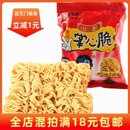 【满30包包邮】河南风味小吃零食常记迷你掌心脆方便面干脆面30克