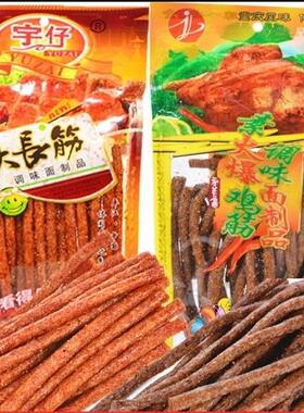 1大包（大长筋）收藏送小吃