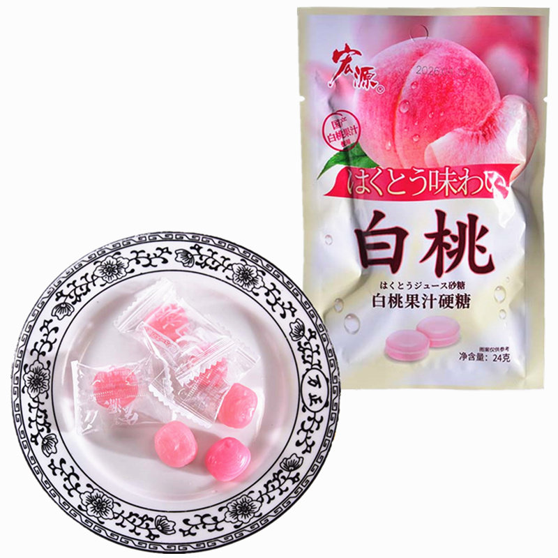 宏源白桃果汁硬糖砂糖.淀粉糖浆坚硬糖果约24克批发