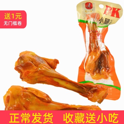 小腿盐焗味卤制肉制品休闲小吃