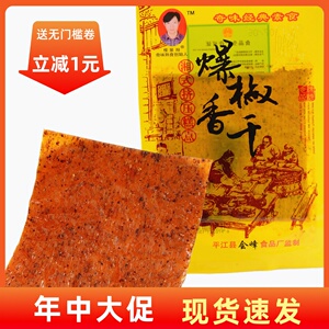 爆椒香干辣条调味面制品辣片休闲零食