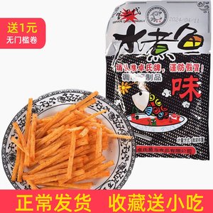 正品卓氏水煮鱼味麻辣条8090后儿时怀旧小吃零食品15克整箱批发