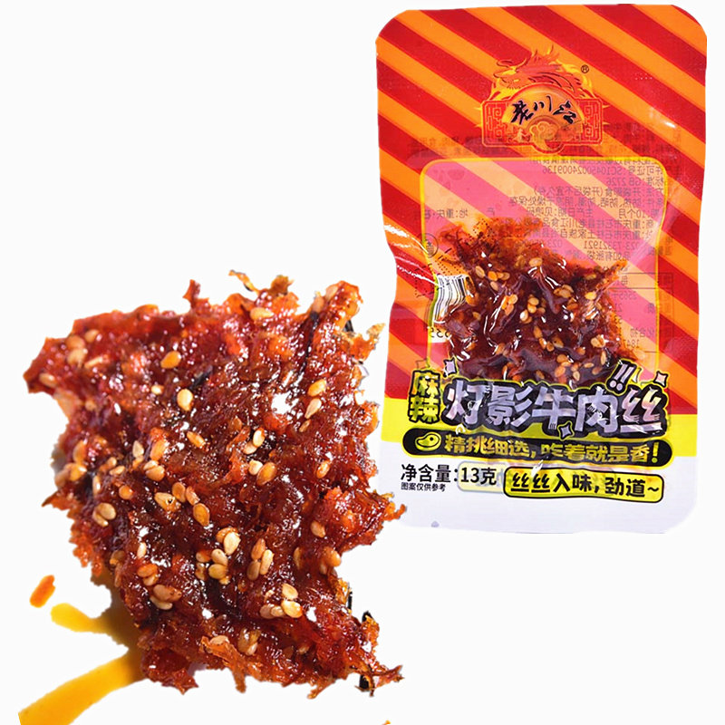 【现货即发】老川江 麻辣牛肉 10克真空包装重庆石柱土特产口味随