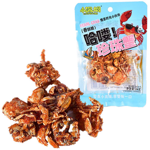 珍珠蟹香辣蟹小螃蟹即食海味零食麻辣酥脆小海蟹海鲜小吃下酒24克