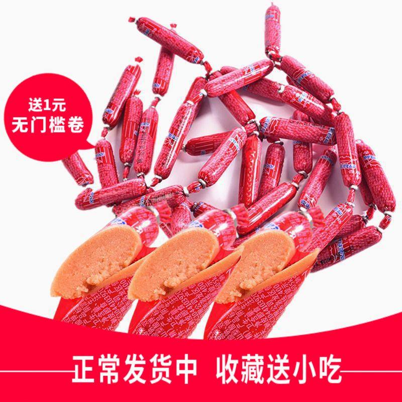十节鞭火腿肠即食风味休闲小吃零食品 便宜肉制品