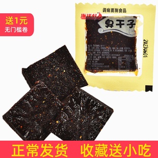 调味面制品真空包装 风味休闲小吃零食辣条1斤约25个 臭干子独立装