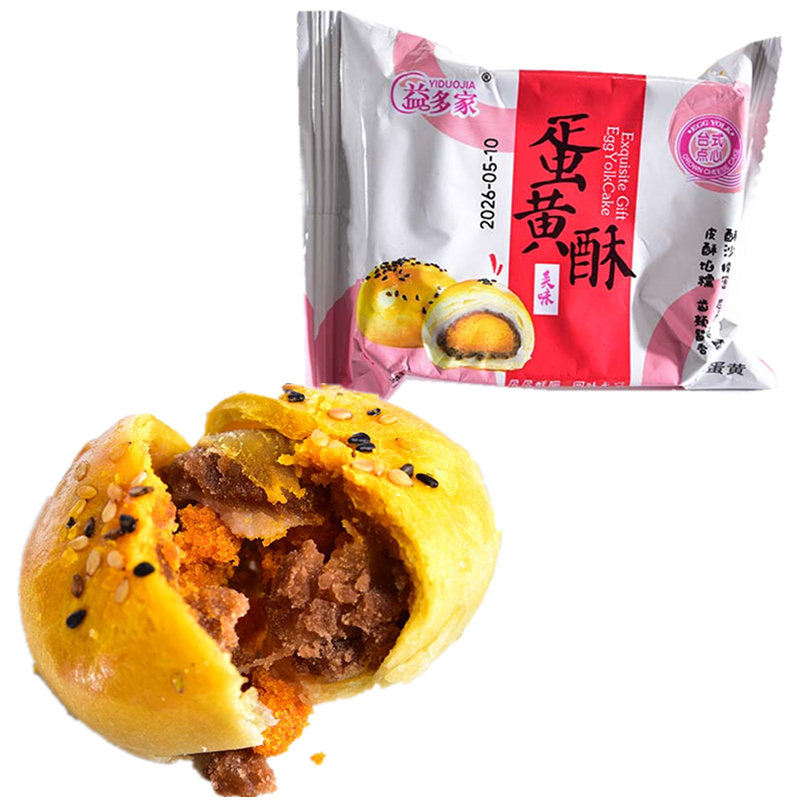 益多家蛋黄酥烘烤类糕点散装称重批发