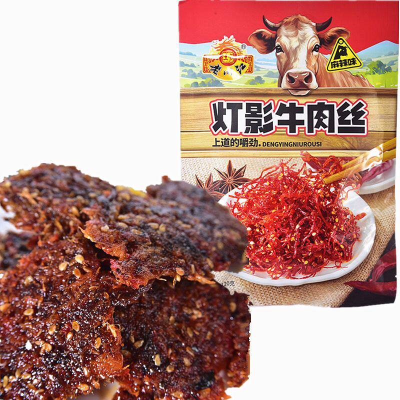 灯影牛肉丝麻辣味五香味火锅味可选重庆特产肉制品120克