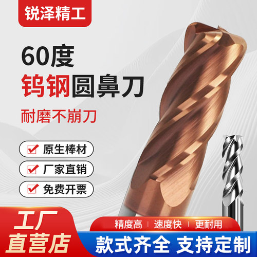 60度钨钢圆鼻铣刀CNC加长钢用铝用圆鼻刀4刃D6r0.5合金牛鼻刀R角