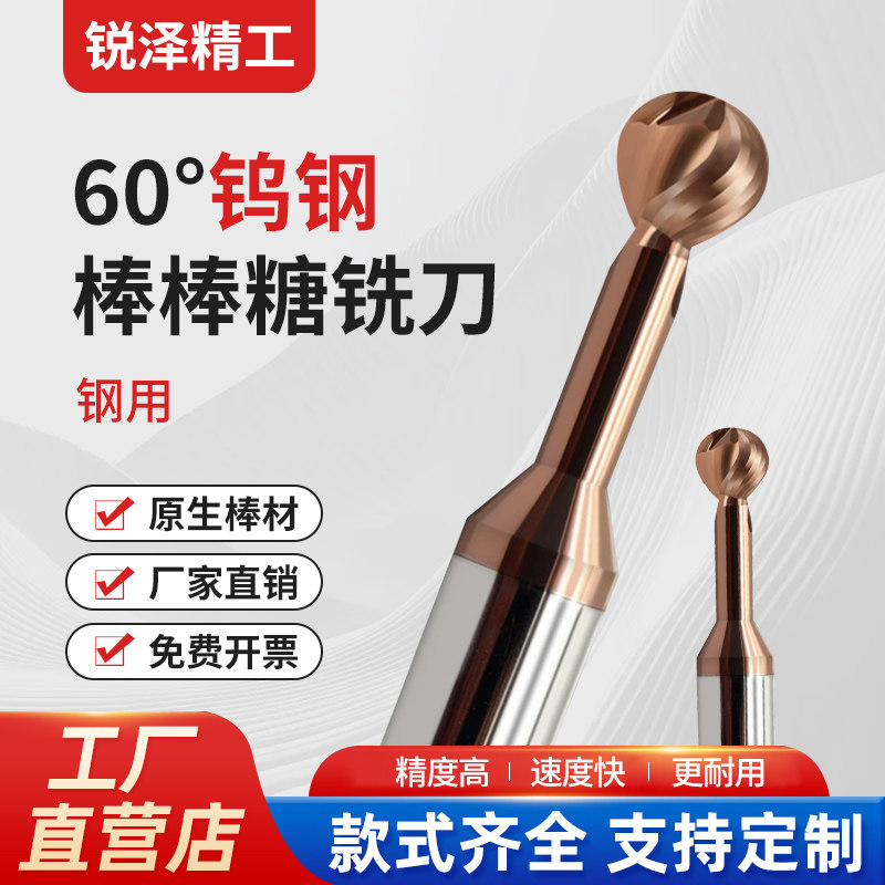 钢用棒棒糖球头铣刀60度钨钢合金涂层避空球形圆球加长棒棒糖刀具