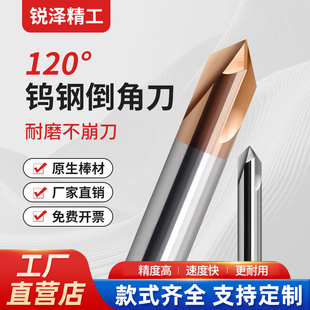 120度直槽倒角刀钨钢三刃钢用铝用CNC加长不锈钢合金高硬度立铣刀