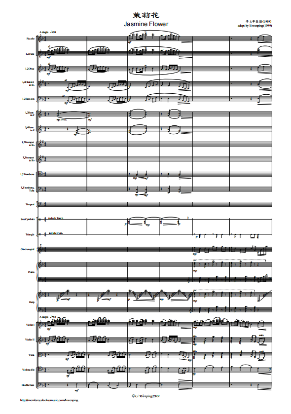 管弦乐总谱-茉莉花交响乐团合奏总谱分谱 音频