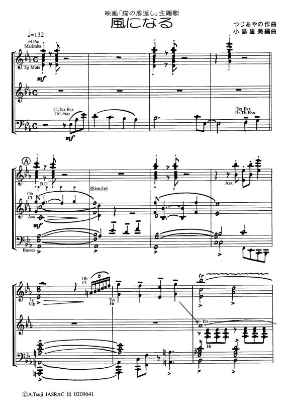 管乐总谱猫之报恩2.0级交响管乐合奏原版简编总谱分谱 音频