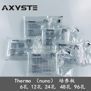 Thermo Nunc 6孔12孔24孔96孔细胞培养板 无菌独立包装 140675