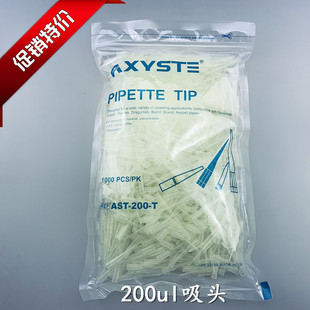 200ul吸头0.2ml 黄色 200微升移液器枪头加样枪 TIP头1000支/包