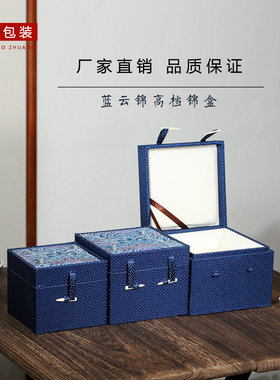 新款蓝色云锦布紫砂壶瓷器银器建盏包装盒盖杯茶宠手串礼品盒订制