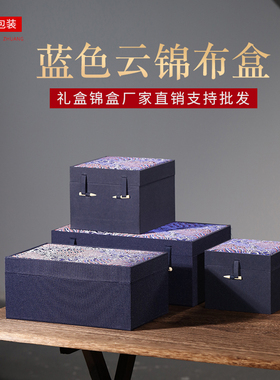蓝色云锦布盒紫砂壶建盏包装盒主人杯瓷器一壶两杯四杯茶具礼品盒