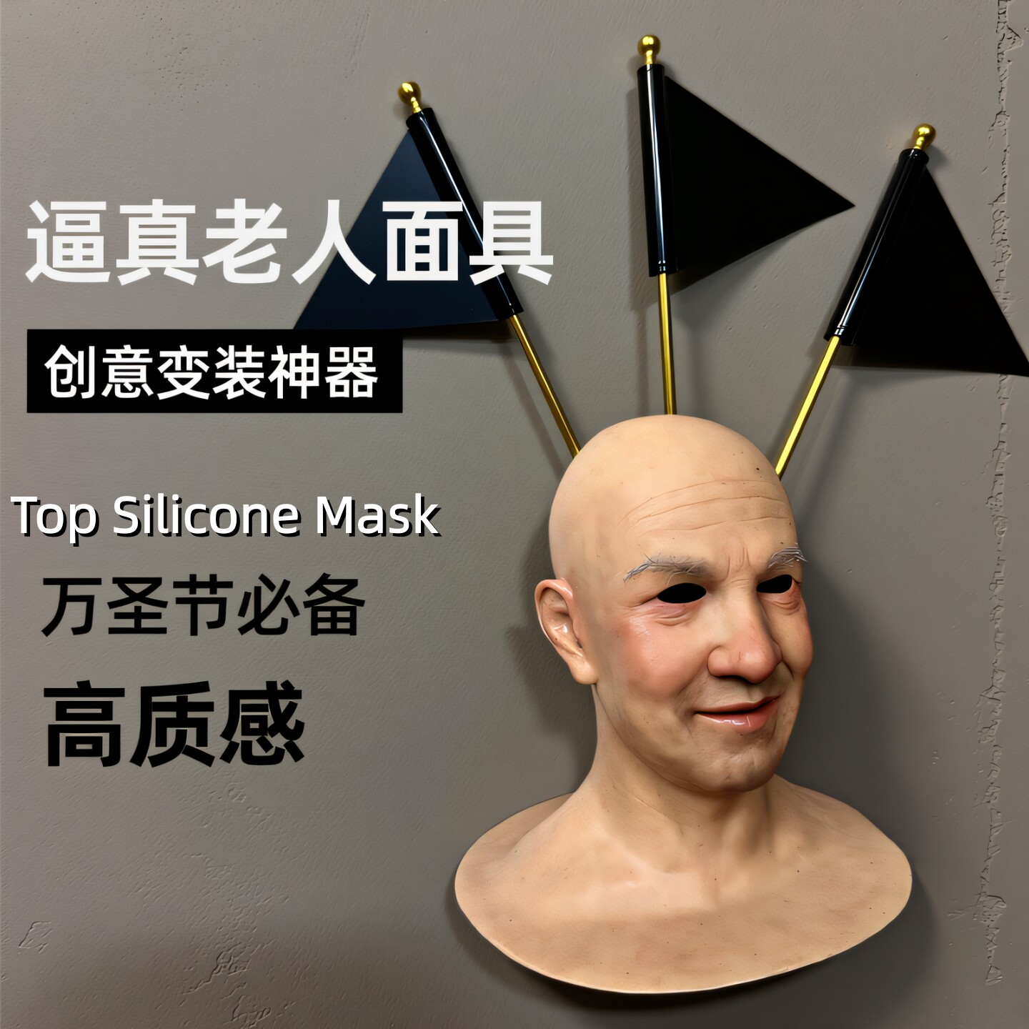 影视直播硅胶仿真变脸面具定制图片