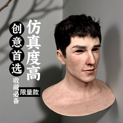 头套仿真全脸人脸扮演面具定制