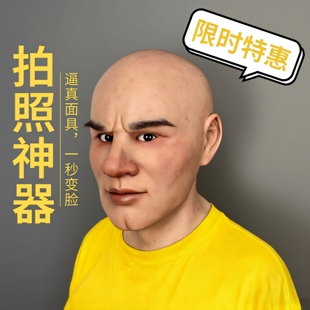 影视道具直播面具硅胶男士仿真青中老年易容画皮头套人脸变脸定制