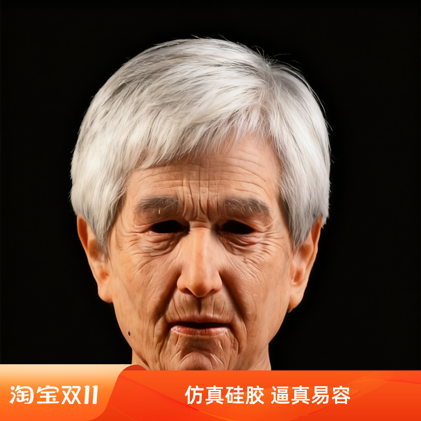 影视面具硅胶仿真人脸退休村妇老年易容头套画皮变脸面具定制变装