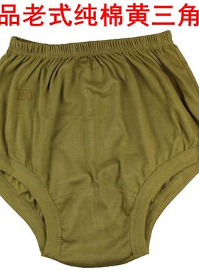 正品老式三角裤黄色大裤衩男式短裤老人宽松纯棉内裤绿内裤