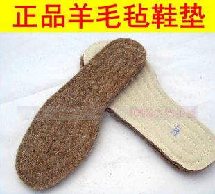 包邮正品羊毛毡鞋垫 速干加厚保暖抗菌吸汗防臭老式棉鞋垫暖和