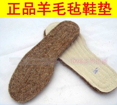 包邮羊毛毡速干抗菌老式暖和鞋垫
